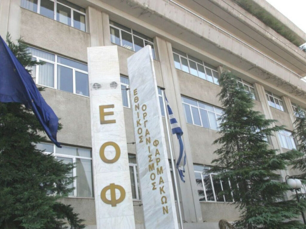 Σοβαρός κίνδυνος στην δημόσια υγεία: Ο ΕΟΦ απέσυρε αντιβιοτικό πρώτης γραμμής