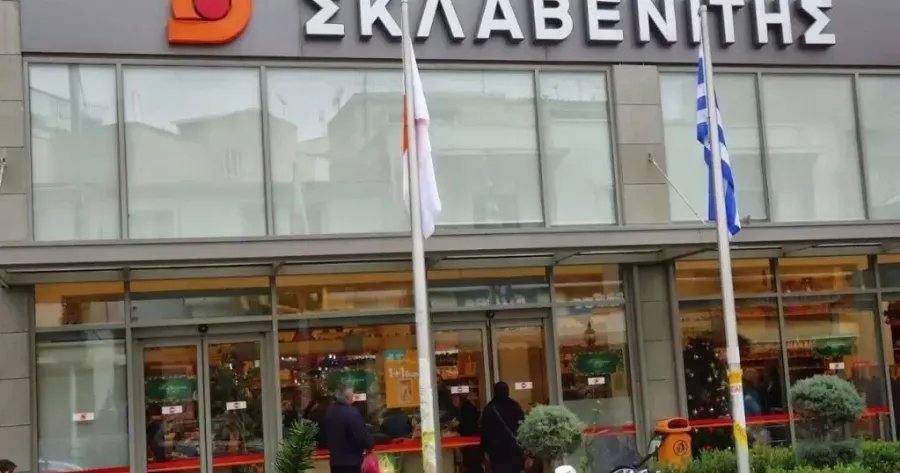 Έκτακτn είδηση για τα σούπερ μάρκετ «Σκλαβενίτης»