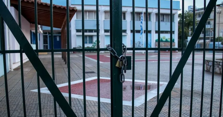 ΕΚΤΑΚΤΩΣ ΚΛΕΙΣΤΑ ΣΧΟΛΕΙΑ ΑΥΡΙΟ