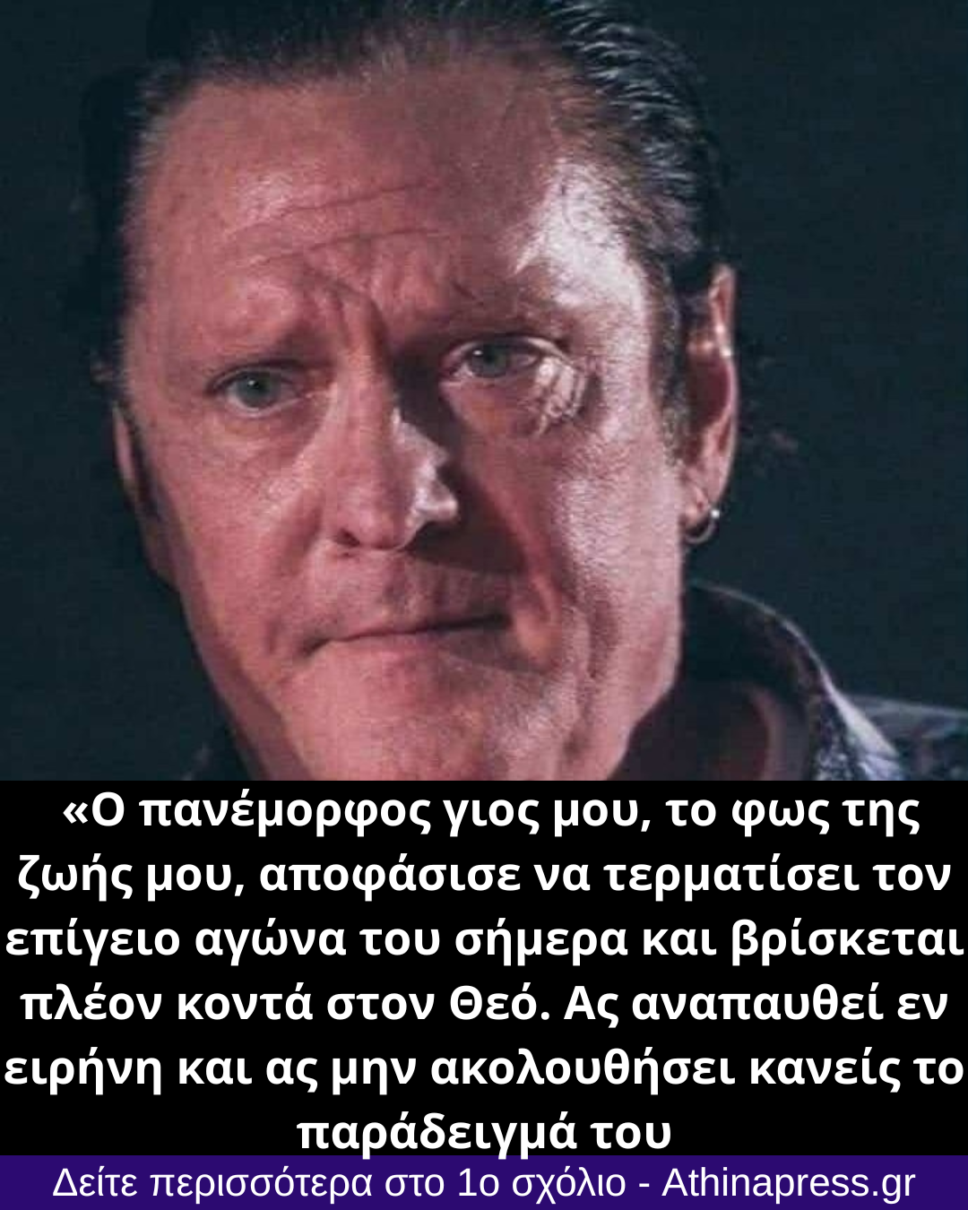 Ο Michael Madsen σπάει τη σιωπή του μετά τον θάνατο του γιου του, Hudson