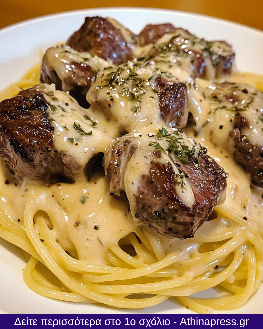 Μπουκιές Μοσχαριού με Σκόρδο και Σπαγγέτι σε Κρεμώδη Σάλτσα Τυριών