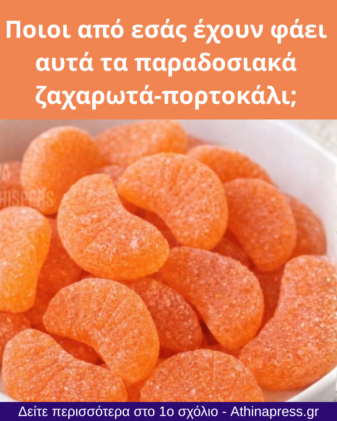 Η Διαχρονική Γοητεία της Παραδοσιακής Καραμέλας Πορτοκάλι