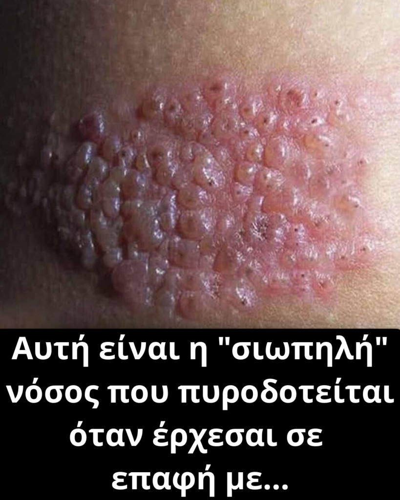 Όσα γνωρίζουν λίγοι για τη «σιωπηλή» νόσο που εμφανίζεται χωρίς προειδοποίηση