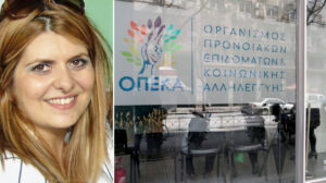 Εκτός ΠΑΣΟΚ η Αναστασία Χατζηδάκη – Ελέγχεται για το σκάνδαλο στον ΟΠΕΚΑ