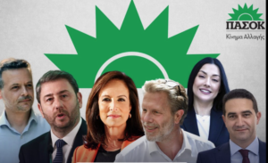 ΕΚΤΑΚΤΟ – ΕΣΚΑΣΕ ΒΟΜΒΑ – ΑΠΟΧΩΡΕΙ ΑΠΟ ΤΟ ΠΑΣΟΚ