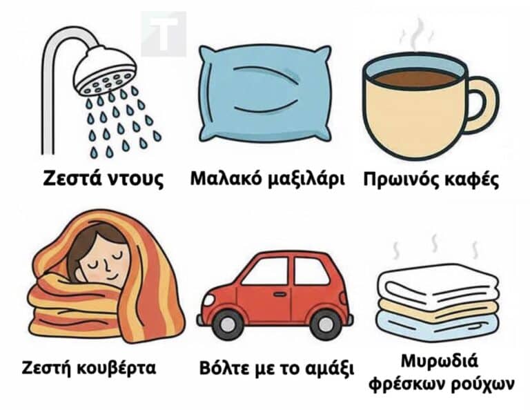 Πρέπει να εγκαταλείψεις μία άνεση για πάντα: Η απάντησή σου αποκαλύπτει τι είδους άνθρωπος είσαι