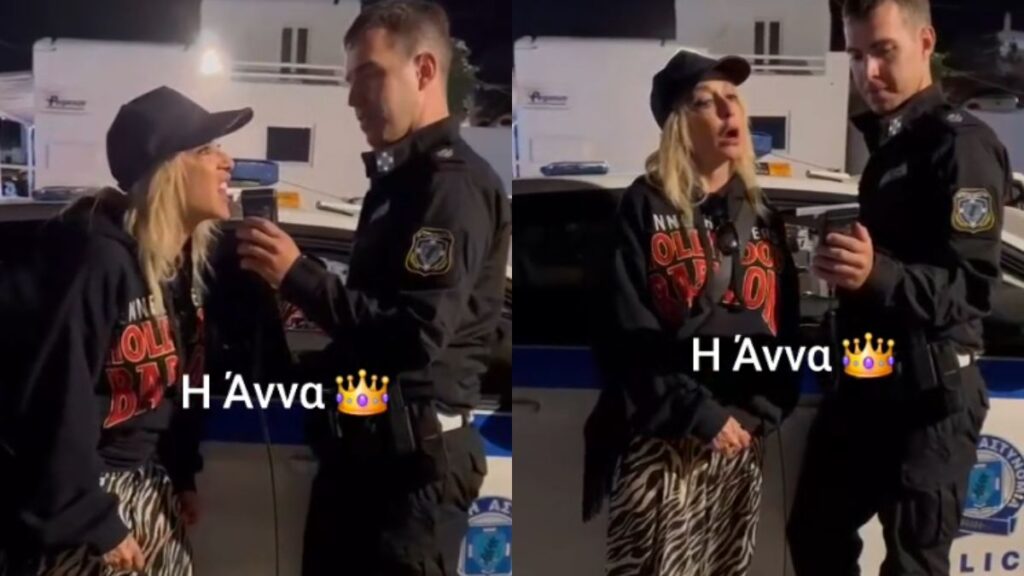 Σταματάνε την Άννα Βίσση για αλκοτέστ και τι κάνει η θεάρα;