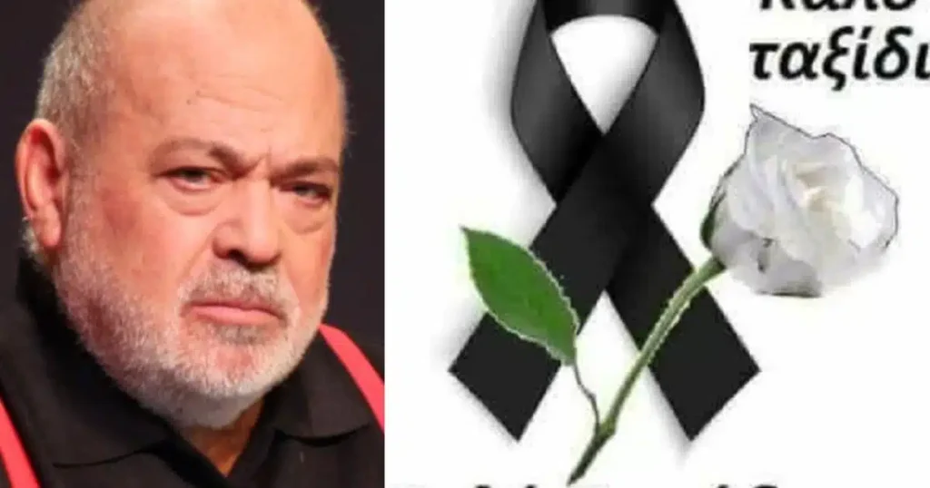 Μόλις μαθεύτηκε: Αυτή είναι τελικά η αιτία θανάτου του Χρήστου Βαλαβανίδη – Δεiτε από τι σοκαριστικό πέθανε
