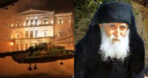 Έρχεται επιβεβαίωση προφητείας Αγίου Παϊσίου: «Θα φύγουν νύχτα, ο κόσμος»