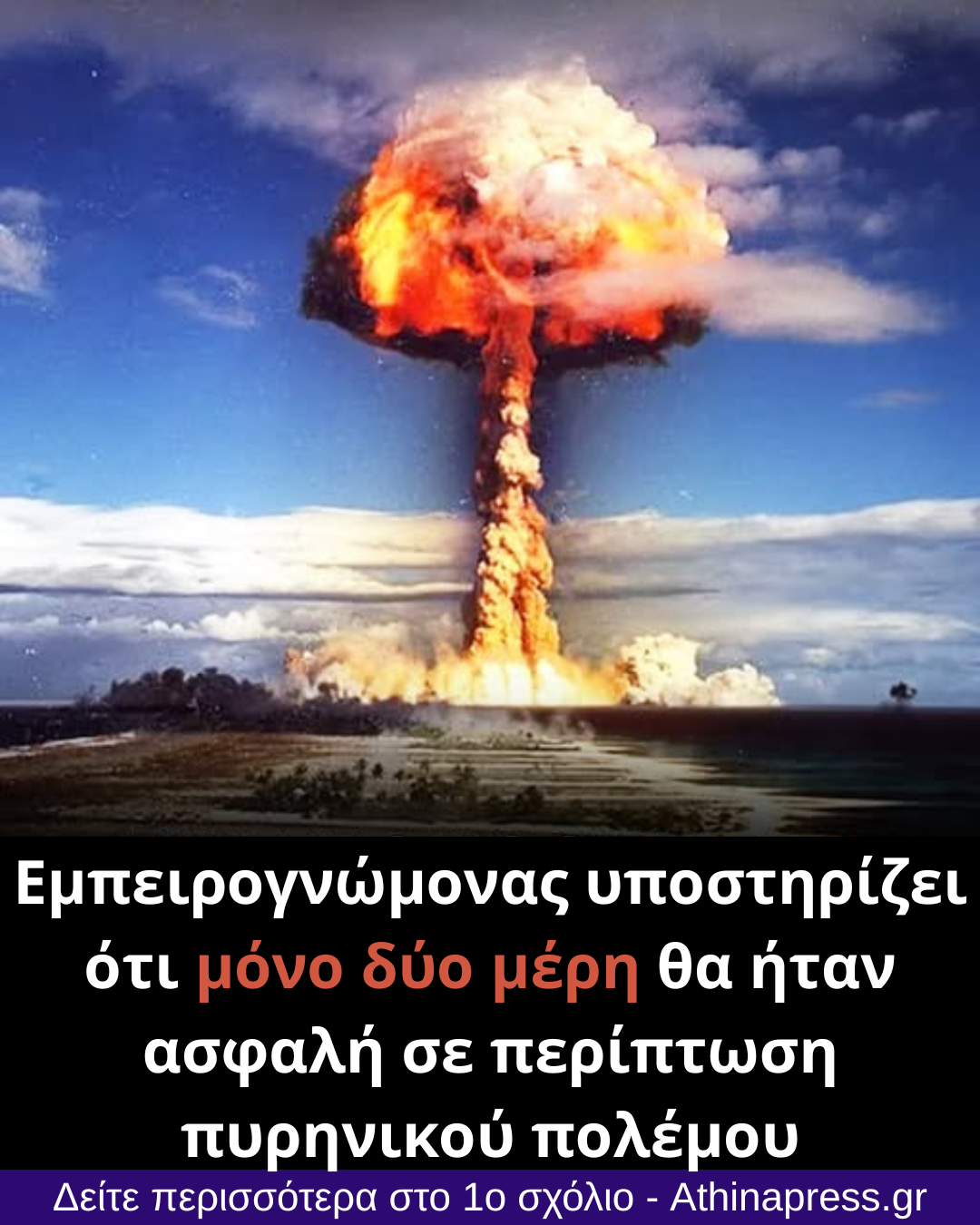 Εμπειρογνώμονας αποκαλύπτει τις 15 πόλεις των ΗΠΑ που θα αποτελούσαν τους πρώτους στόχους σε έναν Γ' Παγκόσμιο Πόλεμο – κάποιες μπορεί να σας εκπλήξουν!