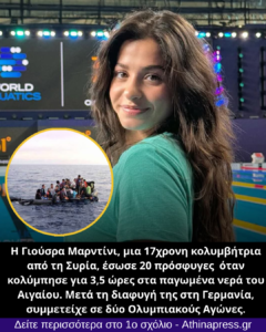 Η Ηρωική Πράξη στο Αιγαίο