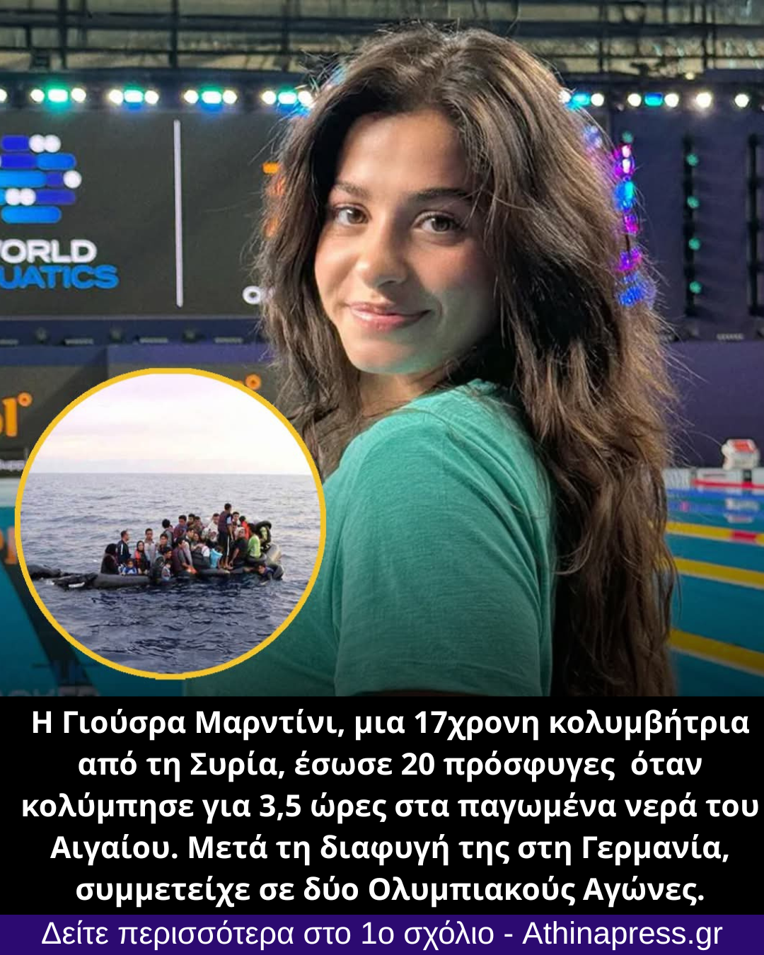 Η Ηρωική Πράξη στο Αιγαίο