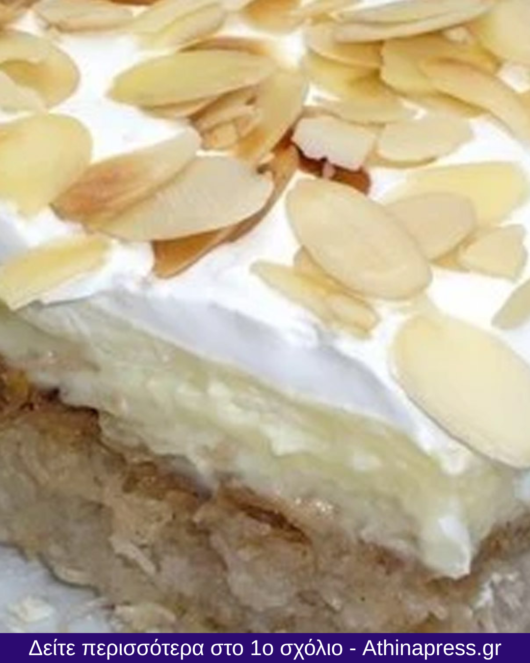 Μοναστηριακή συνταγή: Νηστίσιμο Εκμέκ Κανταΐφι