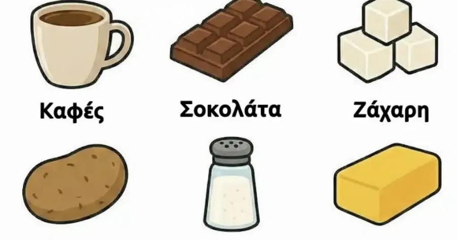 Πρέπει να ζήσεις χωρίς ένα συστατικό από τα παρακάτω. Ποιο θα ήταν; Η απάντησή σου δείχνει ποιος είσαι πραγματικά