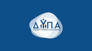 ΕΚΤΑΚΤΗ ΑΝΑΚΟΙΝΩΣΗ ΔΥΠΑ ΓΙΑ ΟΛΟΥΣ ΤΟΥΣ ΑΝΕΡΓΟΥΣ – ΣΑΣ «ΚΟΒΟΥΝ» ΚΑΤΕΥΘΕΙΑΝ ΤΟ ΕΠΙΔΟΜΑ ΑΝΕΡΓΙΑΣ ΑΝ ΔΕΝ ΚΑΝΕΤΕ 1 ΠΡΑΓΜΑ