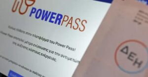 Λογαριασμοί Ρεύματος: Στο τραπέζι η επιδότηση με νέο Power Pass