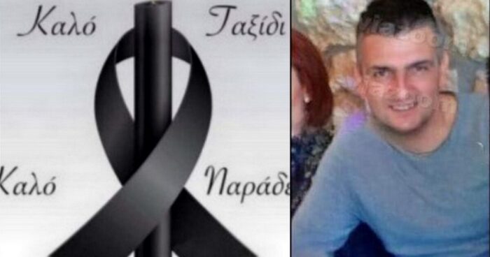 Αυτός είναι ο νεκρός αστυνομικός της ΔΙΑΣ που «έφυγε» εν ώρα καθήκοντος