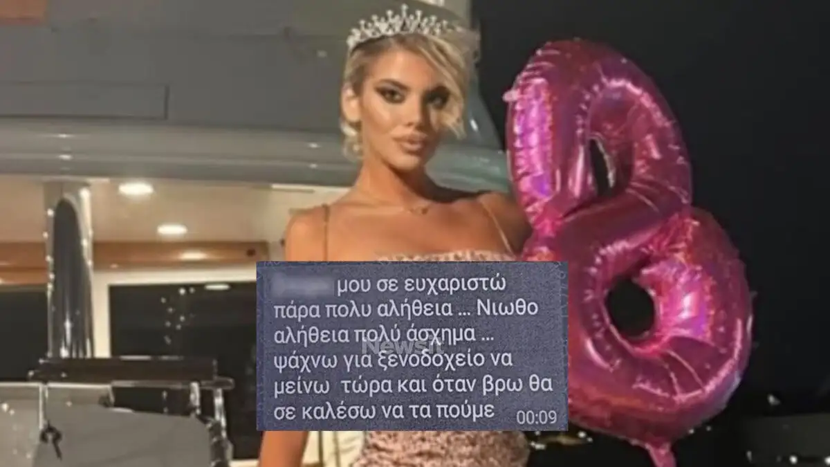 Κεφαλονιά: Τα τελευταία μηνύματα της Μυρτούς με τον 66χρονο πριν τον θάνατό της – Ήταν ζωντανή μέχρι τις 4 το πρωί