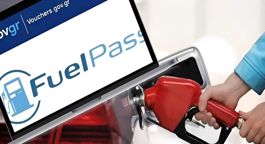 Fuel Pass: Αυτή είναι η μέρα που ανοίγει η πλατφόρμα για τις αιτήσεις