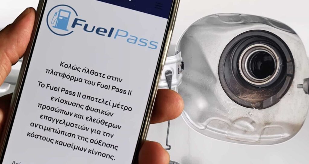 Fuel Pass III: Γιατί απορρίπτονται οι αιτήσεις – Τα 3 «αγκάθια» που αφήνουν εκτός τους ιδιοκτήτες αυτοκινήτων