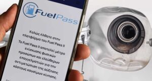 Fuel Pass III: Γιατί απορρίπτονται οι αιτήσεις – Τα 3 «αγκάθια» που αφήνουν εκτός τους ιδιοκτήτες αυτοκινήτων