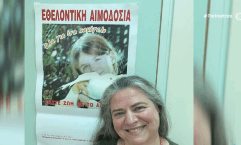 Πήγε να δώσει αίμα στο Νοσοκομείο της Λέσβου και είδε τον εαυτό της 8 ετών σε.. αφίσα των ΕΛΤΑ