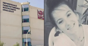 Αυτή είναι όλη η αλήθεια πίσω από τον τραγικό θάνατο της 30χρονης νοσηλεύτριας – Το δράμα και το τελευταίο τηλεφώνημα