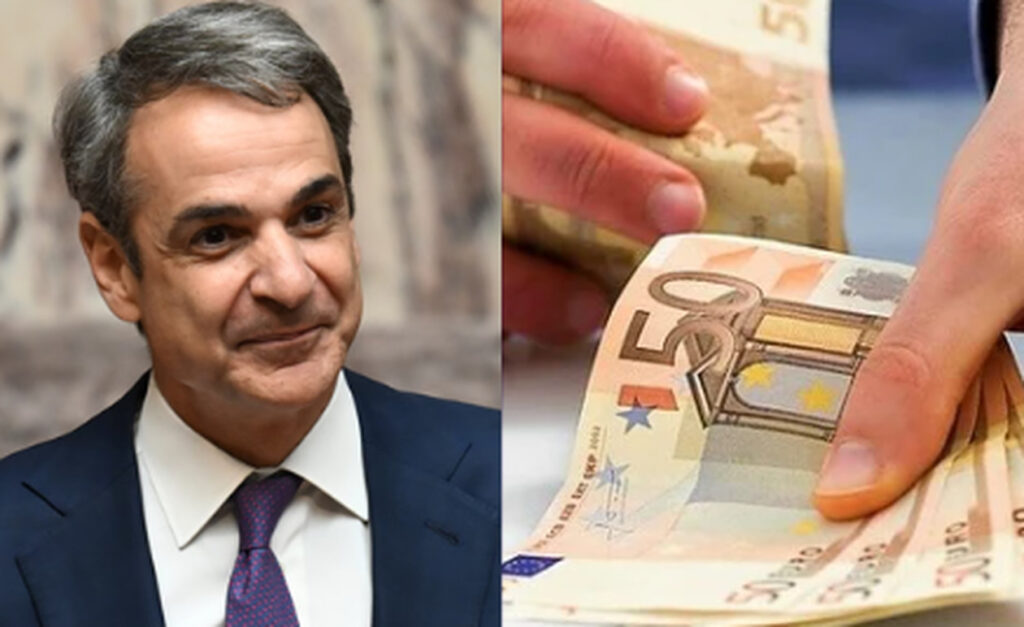 Μόλις το ανακοίνωσε ο Μητσοτάκης:Νέο επίδομα 300 ΕΥΡΩ χώρις αίτηση