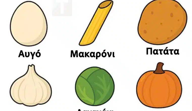 Πρέπει να διαλέξετε ένα φαγητό για να το φάτε ωμό: Η απάντησή σας αποκαλύπτει τι είδους άνθρωπος είστε