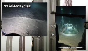 Φόβος για μεγάλο σεισμό σε αυτή την περιοχή της Ελλάδας: Η κρυφή ανησυχία, το τριπλό χτύπημα των Αλκυονίδων και τα ξεχασμένα τσουνάμι