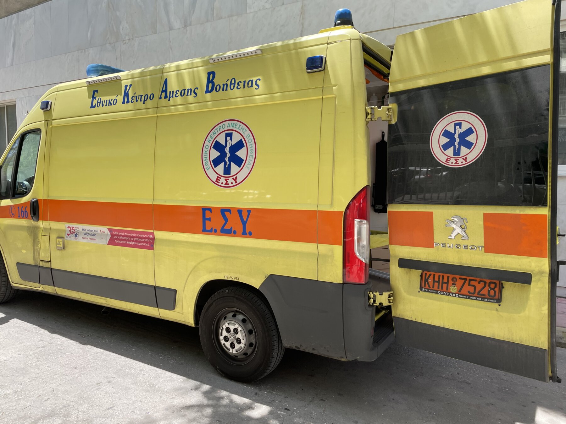 Τραγωδία στον Αλμυρό: Νεκρή 44χρονη μητέρα δύο παιδιών σε αγροτικό δρόμο