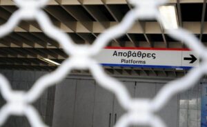 ΕΚΤΑΚΤΟ ΤΩΡΑ: ΚΛΕΙΣΤΟ ΤΟ ΜΕΤΡΟ – ΠΑΡΑΛΥΕΙ Η ΜΕΤΑΚΙΝΗΣΗ