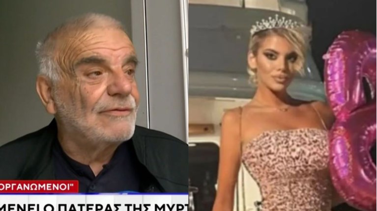 «Η γυναίκα μου φταίει που πέθανε η Μυρτώ!»: Σοκάρει ο πατέρας της 19χρονης, μόλις διάβασε τα sms που μέχρι σήμερα δεν είχε δει ποτέ και είπε 2 λέξεις