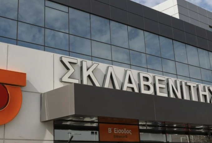 Νέα αύξηση μισθών από την εταιρεία Σκλαβενίτης