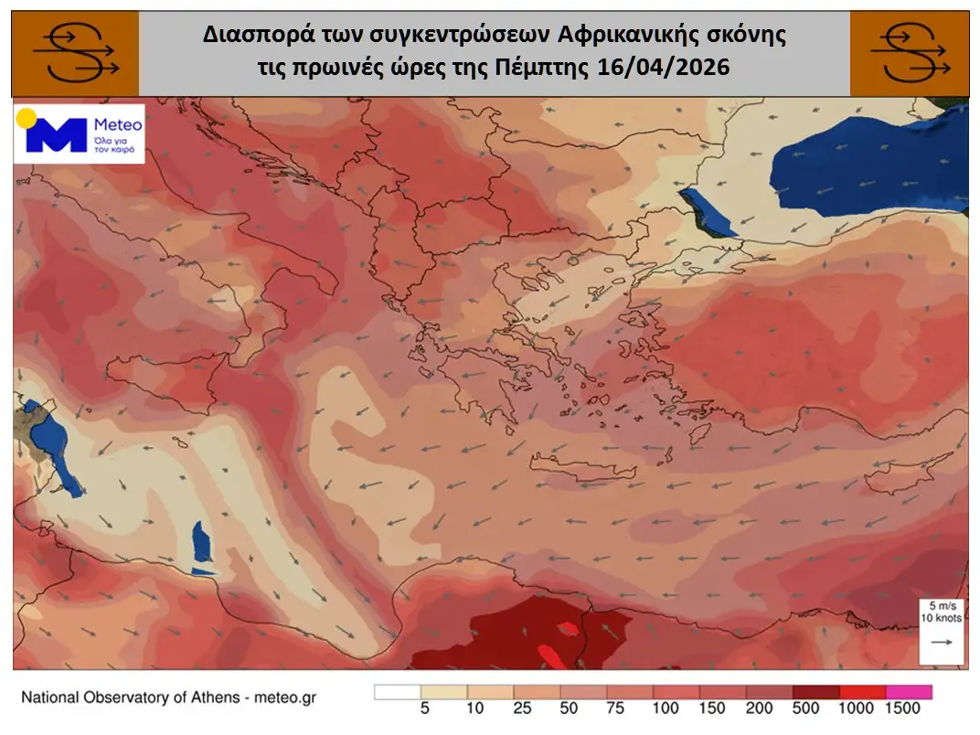 afrikaniki skoni meteo