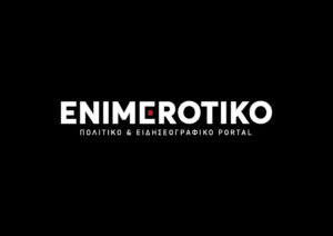 Τάσος Ιορδανίδης: «Ο Στέφανος Ληναίος και η κυρία Έλλη Φωτίου, με έσωσαν» – Το αντίο του ηθοποιού και της Θάλειας Ματίκα