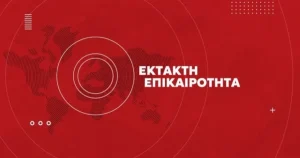 Έκτακτο: Σεισμός- Παραιτήθηκαν τώρα 3 κορυφαίοι βουλευτές της Νέας Δημοκρατίας –
