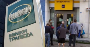Έκτακτo για όσους έχουν λογαριασμό σε Εθνική, Alpha Bank, Πειραιώς
