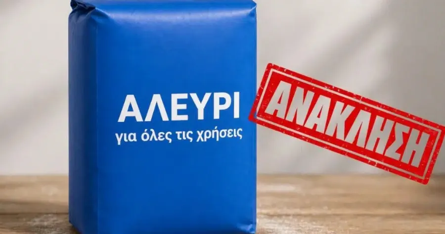 ΑΝΑΚΑΛΕΙΤΑΙ ΑΛΕΥΡΙ ΓΙΑ ΟΛΕΣ ΤΙΣ ΧΡΗΣΕΙΣ – ΕΝΤΟΠΙΣΤΗΚΕ ΕΠΙΚΙΝΔΥΝΗ ΤΟΞΙΝΗ
