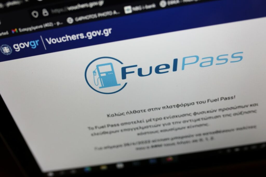 Fuel Pass 2026: Πότε θα γίνει η πρώτη πληρωμή