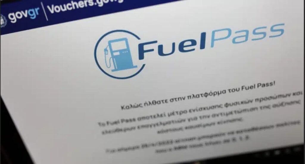 Άνοιξε η πλατφόρμα για το Fuel Pass – Κάντε εδώ την αίτηση
