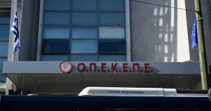 Η πιο μεγάλη BOMBA του ΟΠΕΚΕΠΕ: Ποια ηχηρά ονόματα έχει η δικογραφία του Μαΐου που θα ταρακουνήσει την κυβέρνηση