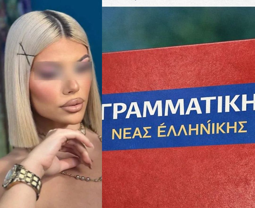 Της Μυρτώς ή της Μυρτούς; Όλο το Ίντερνετ «δικάζει» τους δημοσιογράφους