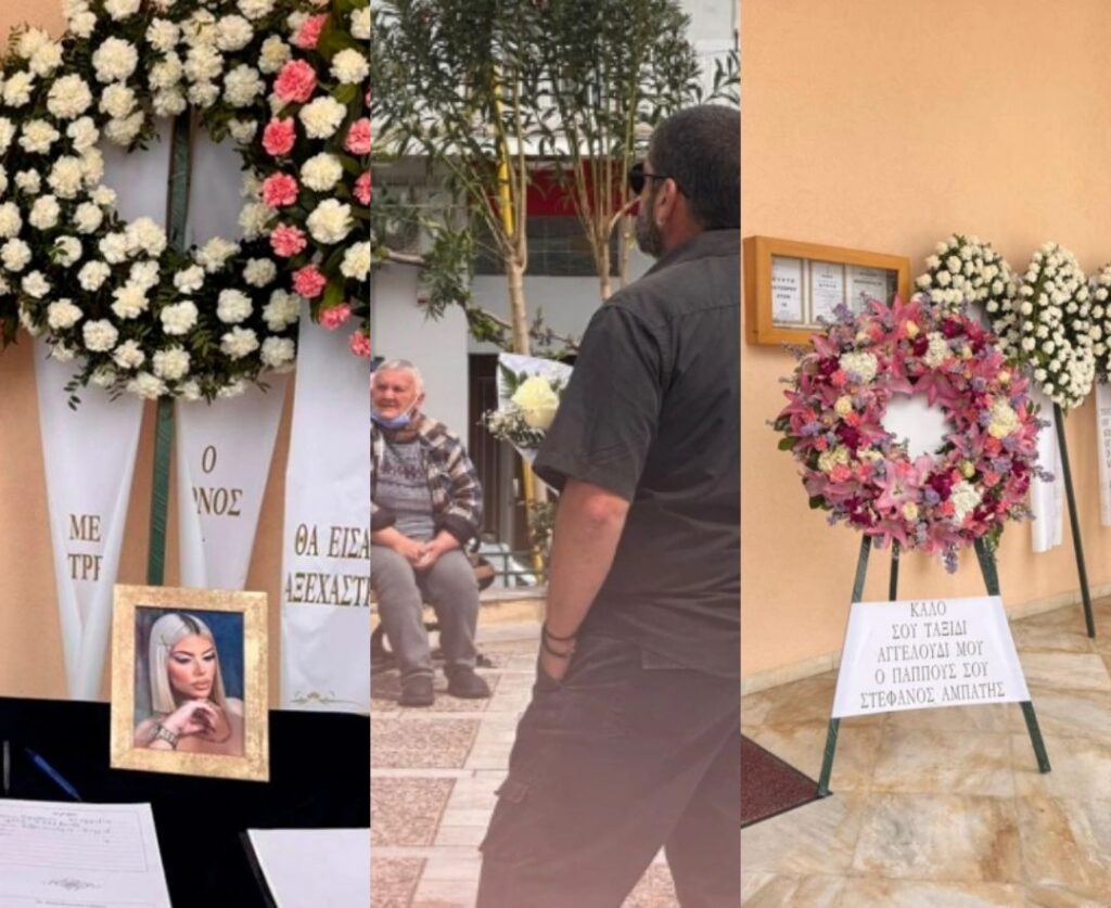 ΚΗΔΕΙΑ ΜΥΡΤΩΣ ΤΩΡΑ: ΟΙ ΠΕΡΙΕΡΓΕΣ ΦΩΤΟΓΡΑΦΙΕΣ ΣΤΟ ΦΕΡΕΤΡΟ ΚΑΙ Η ΜΑΝΑ ΤΗΣ ΠΟΥ ΣΠΑΡΑΞΕ