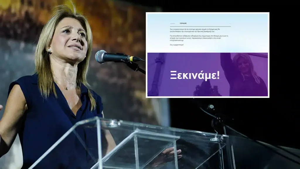 «Ξεκινάμε» – Η Μαρία Καρυστιανού ανακοίνωσε το κόμμα της, τις επόμενες μέρες το όνομα και η ιδρυτική διακήρυξη