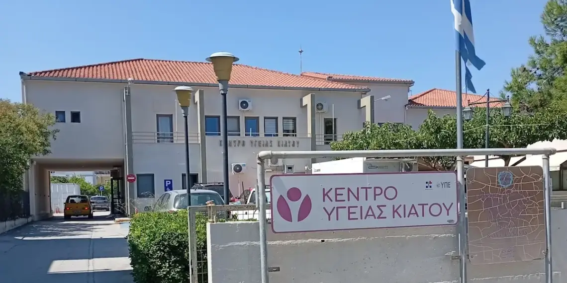 kiato kentro ygeias 1140x570 1