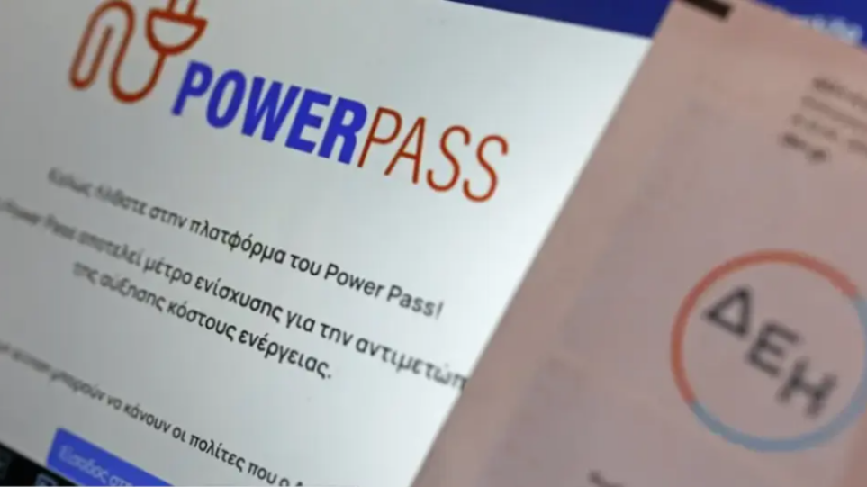 Λογαριασμοί ρεύματος: Βόμβα για νέο Power Pass