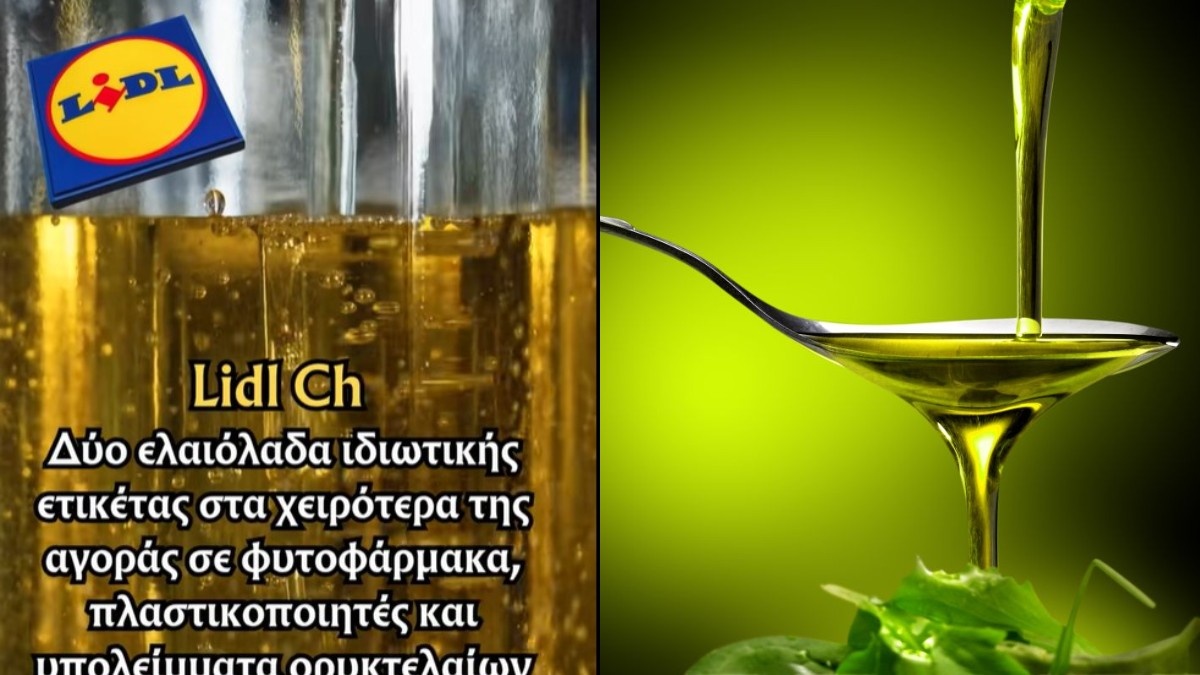 Προσοχή: Δύο λάδια ιδιωτικής ετικέτας στα Lidl τα χειρότερα της αγοράς σε φυτοφάρμακα