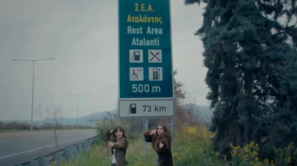 Πώς οι Σκιαδαρέσες έκαναν τα ΣΕΑ Αταλάντης... viral