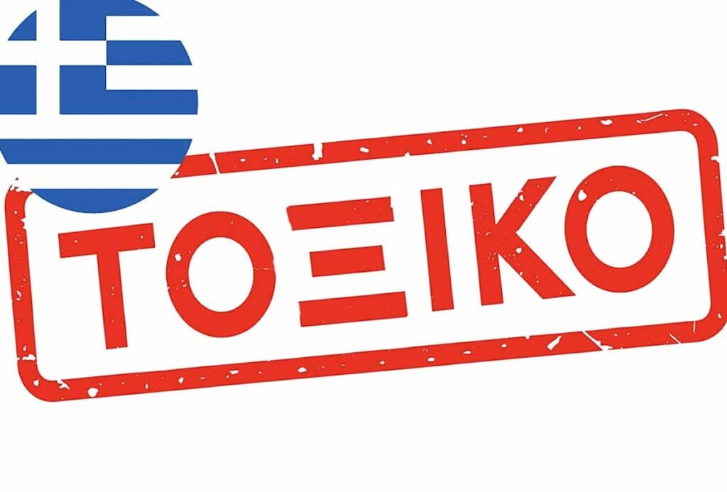 Καρκινογόνος ουσία σε ελληνικό τρόφιμο 7400% πάνω από το όριο! – Μας «κάρφωσε» η Ιρλανδία στην Ευρώπη